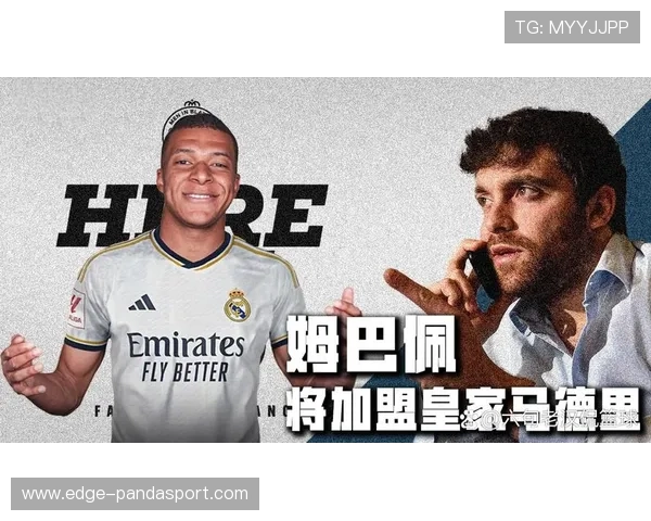 姆巴佩加盟皇马首季战术角色与更衣室融合分析